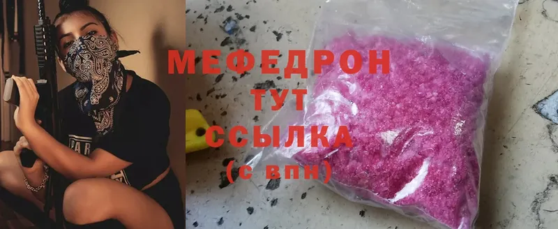 Мефедрон VHQ  MEGA зеркало  Заречный 